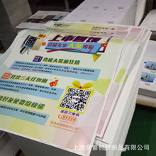 宣傳品設(shè)計