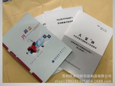 樣本印刷 廠家直供:精美樣本,樣本畫冊,樣本說明書,蘇州樣本印刷,樣本-蘇州玖諾印刷包裝制品提供樣本印刷 廠家直供:精美樣本,樣本畫冊,樣本說明書,蘇州樣本印刷,樣本的相關(guān)介紹、產(chǎn)品、服務(wù)、圖片、價格蘇州玖諾印刷包裝制品、印刷品、樣本印刷、說明書印刷、不干膠印刷、宣傳冊印刷、畫冊印刷、紙杯,紙巾印刷、標(biāo)簽印刷、手提袋印刷、無紡布袋印刷、無碳聯(lián)單印刷、宣傳單頁印刷、海報印刷、檔案袋印刷、信紙,信封印刷、臺歷印刷、掛歷印刷、筆記本印刷、折頁印刷、蘇州印刷設(shè)計