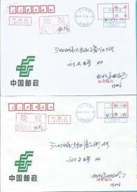 2015年郵政印刷品調(diào)資前后(郵資機(jī)戳-首日+尾日封實(shí)寄)_拍品信息_網(wǎng)上拍賣_價格_圖片_收藏_交易_孔夫子舊書網(wǎng)