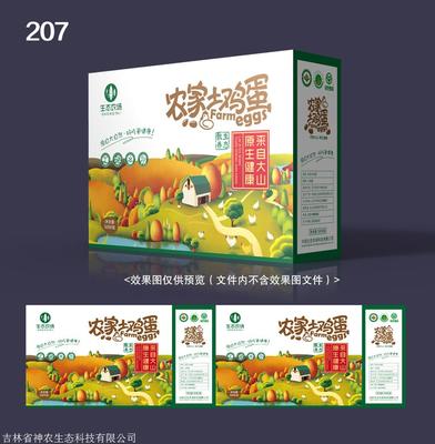 土雞蛋快遞包裝解決方案 防震禮盒、泡沫箱與定制印刷的完美結合