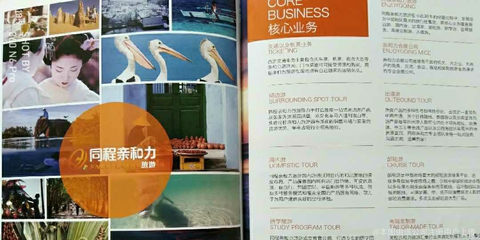 同程親和力旅游 以貼心服務打造卓越住宿體驗