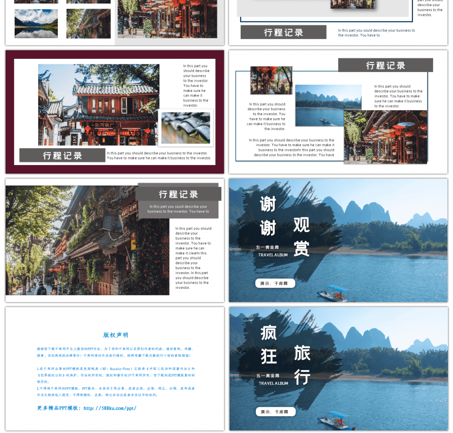 五一旅游景點介紹與旅游公司業(yè)務(wù)簡介