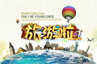 去年我市接待游客逾2000萬人次，旅游總消費達169.1億元 旅游業(yè)蓬勃發(fā)展回顧